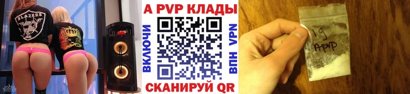 Купить закладки  Углич  Alfa_PVP мука 