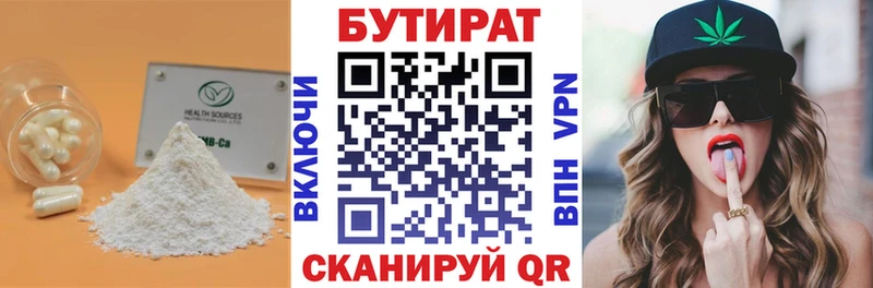 Купить закладки  Углич  БУТИРАТ оксибутират 