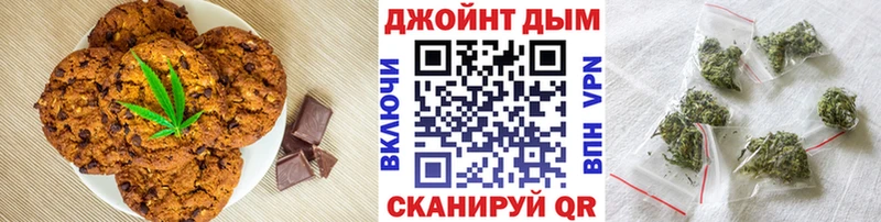 Печенье с ТГК конопля  Купить где  Углич 