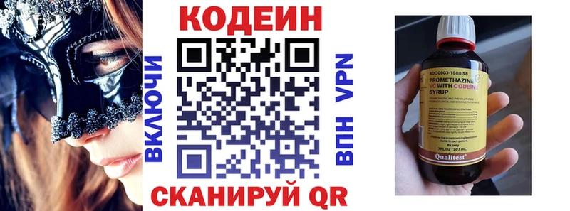 Купить закладки  Углич  Кодеиновый сироп Lean напиток Lean (лин) 