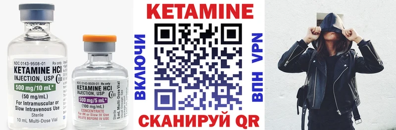 КЕТАМИН VHQ  Купить  Углич 