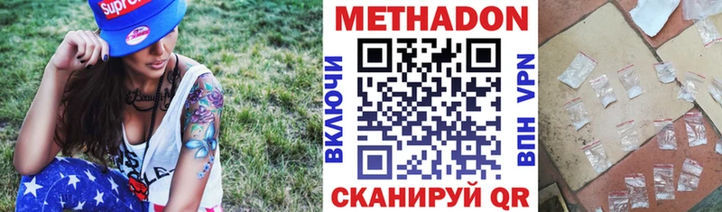 Метадон VHQ  Купить  Углич 